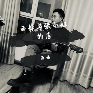 送别