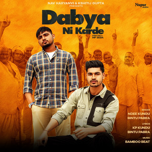 Dabya Ni Karde