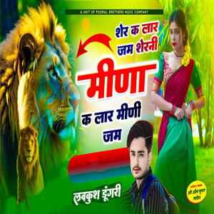 Sher K Lar Jam Sherni Mindha k Lar Mandi Jum