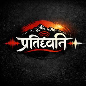 हावाले तिम्रो नाम भन्यो