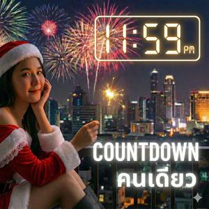 Countdown คนเดียว – เพลงคนโสดข้ามปี | Thai Rap Christmas Parody