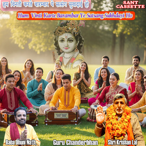 Hum Vinti Karte Barambar Ye Satsang Sukhdayi Ho