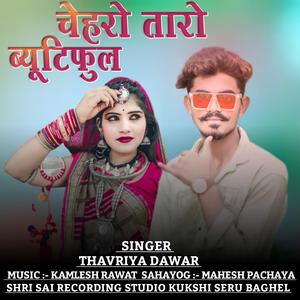 Cheharo Taro Beautyfull (feat. Thavriya Dawar)