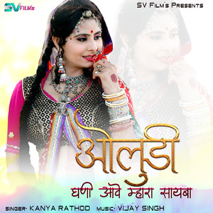 Oludi Ghani Aave Mhara Sayba