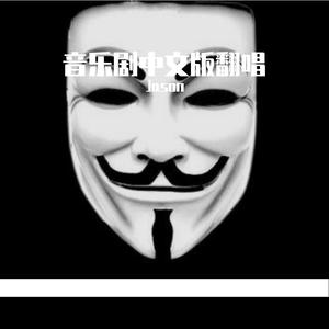 以爱的名义（翻自 张博俊）