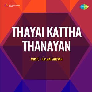 Sandi Kuthirai Nondi