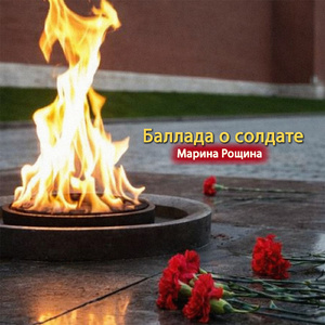 Баллада о солдате