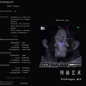 病态（prod.姚姚）