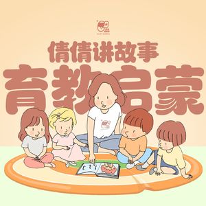 小熊上学 | 育教启蒙#06