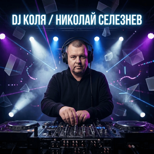 электронная музыка(клубная Ver. 2.0)