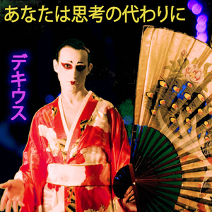 U Instead of Thought (Decius Vs Trashmouth Dub)