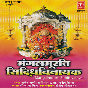 Gauri Maa Ke Laal Ka