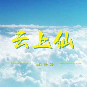 “青城山”——Chinese x Gunna Type Beat