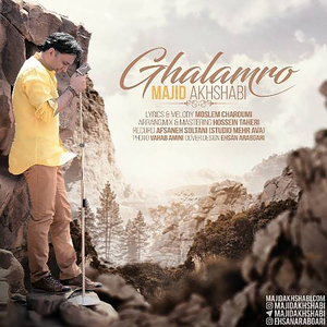 Ghalamro