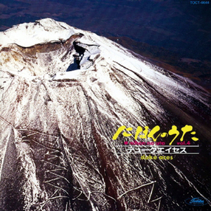 初恋の人は (佐賀)