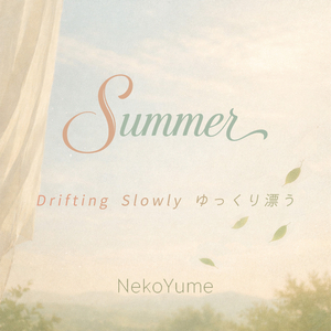 Cicadas Through Heavy Air · 重たい空気を抜ける蝉