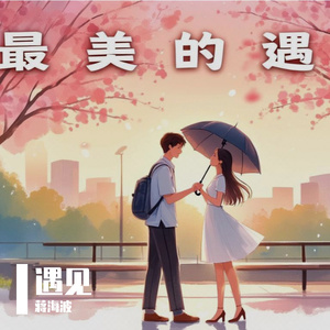 春天里想看你的笑