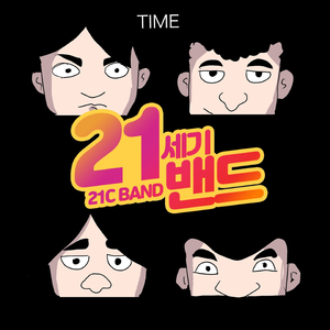 타임 (TIME) (Inst.)