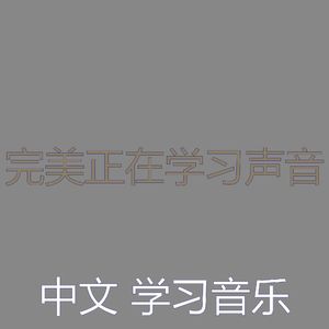 微妙的正在学习心情