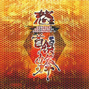 好敵手、現わる (ボス) [Original ver.]