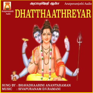 Dhatthaathreya Praarthana