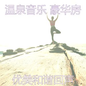 柔和的冥想时刻