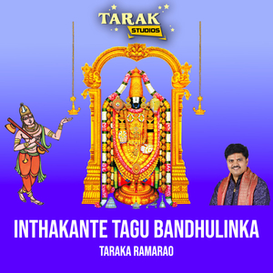 Inthakante Tagu Bandhulinka