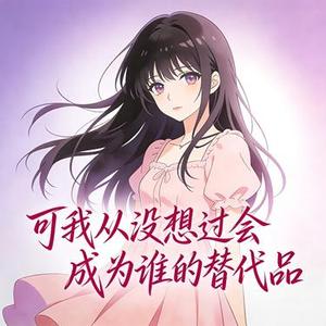 来不及爱你 (DJ版) (Remix)