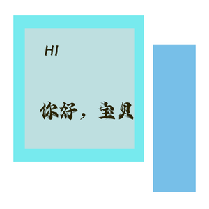 HI,你好