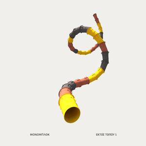 ΒΑΡΟΣ ΣΤΟ ΔΕΞΙ