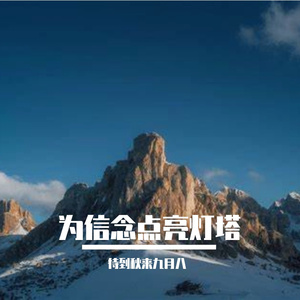 被泪水打湿