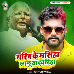 Garib Ke Masiha Lalu Yadav Riha
