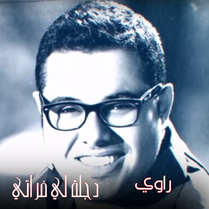 Degla Le Foraty