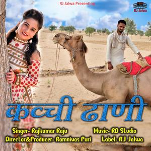 Kachi Dhani (feat. Ramnivas Puri)