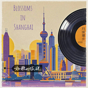 Blossoms in Shanghai