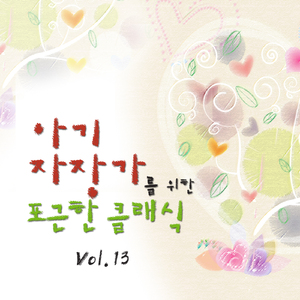 브람스 - 3개의 인테르메초 1번 내림 마장조 작품번호 117 - 1악장