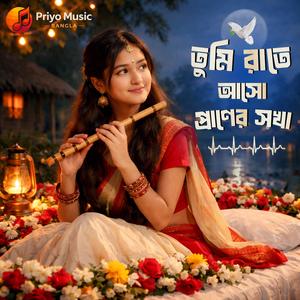 Tumi Raate Asho Praner Sokha (তুমি রাতে আসো প্রাণের সখা) | Bengali Folk Fusion