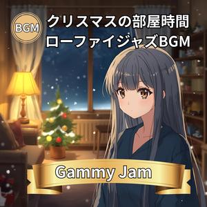 キャンドルの灯とローファイの揺らぎ