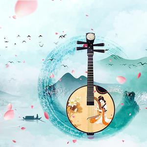 夕阳箫鼓（春江花月夜琵琶）