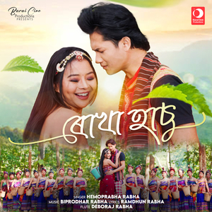 Rokha Hachu
