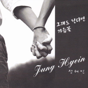 왜사느냐 묻거든