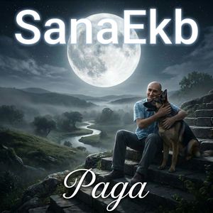 Рада