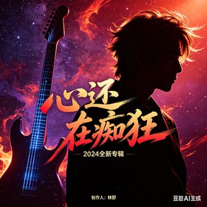 《一朵玫瑰花 》(波普梦核)