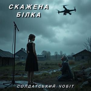 Солдатський Чобiт