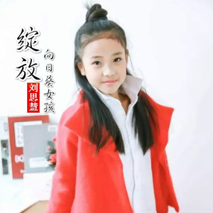 美丽草原是我家