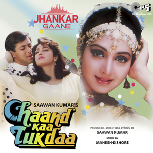 I Am Very Very Sorry (Jhankar)
