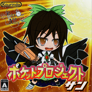 [SCOUSE HOUSE]常夏☆サニーサンライズ!