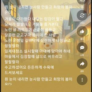 겨울나기