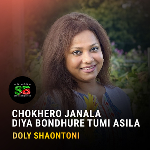 Chokhero Janala Diya Bondhure Tumi Asila (For Tiktok)