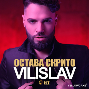 Забравих те